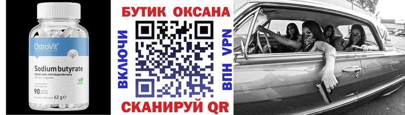 БУТИРАТ оксибутират  цена наркотик  Шиханы 