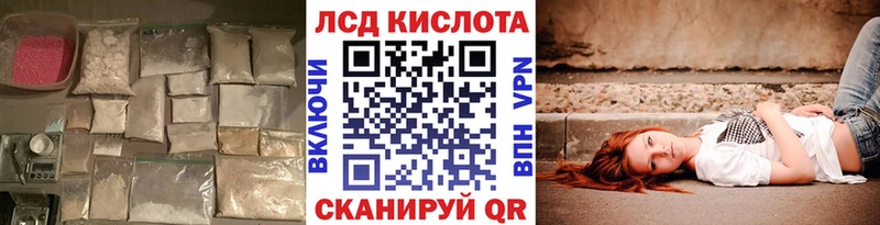 кракен сайт Шиханы Лсд 25 экстази кислота