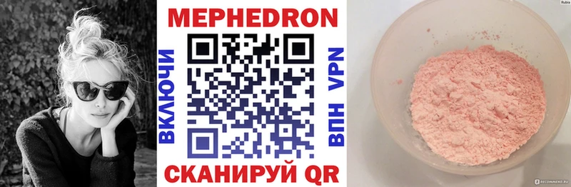 МЯУ-МЯУ VHQ  кракен как зайти  Шиханы  наркота 